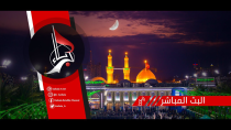 Thumbnail for Karbala TV Live Stream | البث المباشر لقناة كربلاء الفضائية | Karbala TV Group 