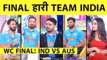 Thumbnail for 🔴INDIA LOST THE WORLD CUP FINAL,TRAVIS HEAD SILENCED THE CROWD IN AHMEDABAD WITH EPIC KNOCK | Sports Tak