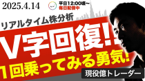 Thumbnail for 【予想外】トランプ関税緩和の裏で“◯◯”が急成長モードへ！半導体は囮？ |  Mr.Kの相場解説【急騰株攻略チャンネル】