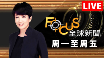 Thumbnail for 【20250326 #FOCUS全球新聞 LIVE】群聊洩密.罵歐洲 比亞迪首賣贏特斯拉 烏俄「黑海停火」 俄條件「要美解除制裁」 ｜#方念華 ｜FOCUS GLOBAL NEWS LIVE | Focus全球新聞 Focus Global News