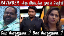 Thumbnail for Ravinder -க்கு கிடைத்த முதல் வெற்றி..🔥 Cup வேணுமா..? Bed வேணுமா..?😡 BB8 | Mr Snoopy