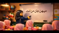 Thumbnail for Iran releases animated lego movie in honor of girls killed in school bombing – they're going to fuck shit up basically