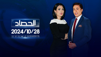 Thumbnail for الحصاد الاخباري |28-10-2024