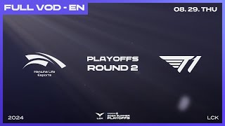 Thumbnail for HLE vs T1 | Round2 Match2 | Woori Bank 2024 LCK Summer Playoffs | LCK Global