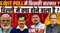 Thumbnail for 🔴LIVE: Delhi Election 2025 Exit Poll: किसकी बन रही है सरकार ? || Ajit Anjum