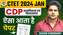 Thumbnail for CTET CDP Paper 1& 2 by Sachin choudhary live 8pm | SACHIN ACADEMY