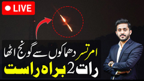 Thumbnail for 🔴 LIVE 8 May Pak India Fights Start | PAF in Action on Border | Makhdoom Shahab-ud-Din