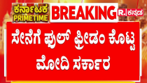 Thumbnail for Pahalgam Terror Attack: ಉಗ್ರ ದಾಳಿ ವಿರುದ್ಧ ಕೆರಳಿದ ನರೇಂದ್ರ ಮೋದಿ | Republic Kannada