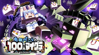 Thumbnail for 【Minecraft】視聴者100人とエンドラ討伐しに行く！ハードコア！ぺこ！【ホロライブ/兎田ぺこら】 | Pekora Ch. 兎田ぺこら