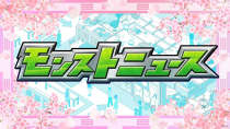 Thumbnail for 【ストスク】モンストニュース【モンスト公式】 | モンスト（モンスターストライク）公式