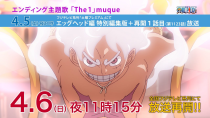 Thumbnail for エンディング主題歌解禁 muque「The 1」 | ONE PIECE公式YouTubeチャンネル