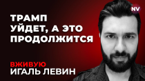 Thumbnail for Слова Уиткоффа про референдумы – это холодный расчет – Игаль Левин вживую | Radio NV