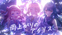 Thumbnail for 初星学園 「雨上がりのアイリス」Official Music Video (HATSUBOSHI GAKUEN - Ameagari no Iris) | 初星学園