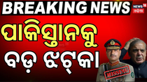 Thumbnail for Live: ମୋଦିଙ୍କ ଆକ୍ସନ, ପାକ୍ ସେନା..Pahalgam Attack | Kashmir Attack | India Pakistan | War News