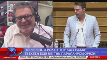 Thumbnail for ΑΝΑΤΡΕΠΤΙΚΟ live streaming || ΔΕΥΤΕΡΑ - 05 - ΜΑΪΟΥ - 2025 ||