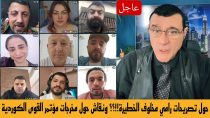 Thumbnail for حول تصريحات رامي مخلوف  !!؟ ونقاش مع ناشطين حول مخرجات مؤتمر الحوار وحقوق الكورد ! | Live Tiktok لايف تيك توك 