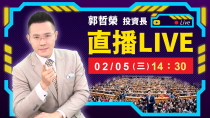 Thumbnail for 【台積、鴻海、廣達漲假的? 關稅及DeepSeek才是假!】2025.02.05(直播) | 郭哲榮分析師-摩爾證券投顧