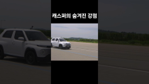 Thumbnail for 아무도 모르는 캐스퍼의 강점 | 픽플러스