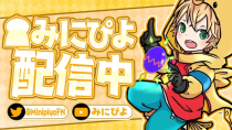 Thumbnail for FNCSデビジョン1！るらふーくん【フォートナイト/FORTNITE】 | みにぴよ