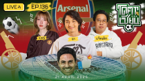 Thumbnail for โคตรเซียน | EP.136 | 21 เมษายน 2568 | โคตรคูล LIVE