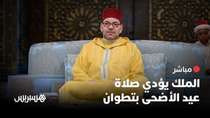 Thumbnail for 🔴 مباشر.. الملك محمد السادس يؤدي صلاة عيد الأضحى بتطوان | Hespress