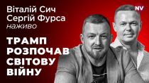 Thumbnail for Україна знайшла, що продати Трампу – Віталій Сич, Сергій Фурса наживо | Radio NV