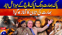 Thumbnail for Live: 𝗜𝗻𝗱𝗶𝗮 𝗣𝗮𝗸𝗶𝘀𝘁𝗮𝗻 𝗪𝗮𝗿! War Aggression Increased | Pak Army READY to STRIKE India | WAR BREAKING