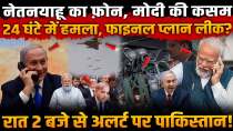 Thumbnail for नेतन्याहू का फ़ोन और Modi की कसम | 24 घंटे में हमला तय? Pakistan पर भारत का फाइनल प्लान लीक! | Media Bunker