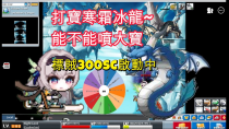 Thumbnail for 【神秘】🔴直播中🔴 寒霜冰龍打寶 能不能發大財 上次炎魔賺了2e  等等看能不能強化裝備 標賊300sc轉盤啟動中 ｜新楓之谷｜MapleStory｜Artale｜ | 神秘秘