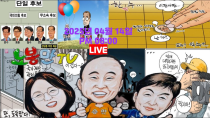 Thumbnail for [노영희티비생방송]  난립하는 국힘후보들 출마 한다, 안한다 변덕이 죽 끓는 후보들 / 명태균이 노영희를 고소한다네.  "노봉만TV라이브 시즌 II" (2025.04.14) | 노영희티비(영친이들)