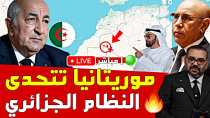 Thumbnail for 🔥خطوة جريئة: موريتانيا تتحدى الجزائر بدعم مغربي إماراتي!👌✨ | حمزة بوست - Hamza Post