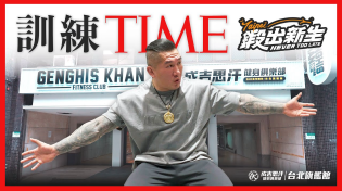 Thumbnail for 🔴【訓練TIME !】台北民生旗艦館首場訓練教學直播，歡迎蒞臨參觀 ！ | 館長惡名昭彰