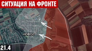 Thumbnail for Сводки с фронта: Штурм центра Нового, Сухой Балки и Новомихайловки. Бои под Каменским и Удачным. | Олег Петренко