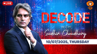 Thumbnail for DECODE with Sudhir Chaudhary Live: PM Modi। Donald Trump। Nvidia। F35। Taiwan Vs China | Golden Visa