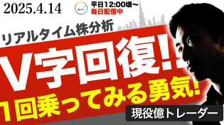 Thumbnail for 【予想外】トランプ関税緩和の裏で“◯◯”が急成長モードへ！半導体は囮？ |  Mr.Kの相場解説【急騰株攻略チャンネル】