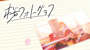 Thumbnail for 初星学園 「桜フォトグラフ」Official Music Video (HATSUBOSHI GAKUEN - Sakura Photograph) | 初星学園