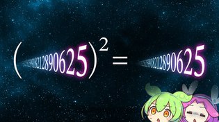 Thumbnail for Infinite Digits: A Number That Squares to Itself | Zundamon's Theorem