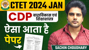 Thumbnail for CTET CDP Paper 1& 2 by Sachin choudhary live 8pm | SACHIN ACADEMY