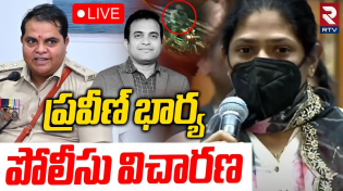 Thumbnail for Pastor Praveen Wife Investigation🔴LIVE : ప్రవీణ్ భార్యపోలీసు విచారణ | Shocking Facts Revealed | RTV