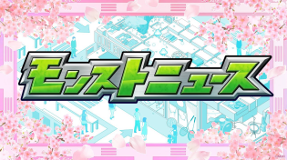 Thumbnail for 【ストスク】モンストニュース【モンスト公式】 | モンスト（モンスターストライク）公式