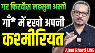 Thumbnail for Pahalgam Attack: 27 Dead, Intel Failure? Will We Respond? | Some Still Secular | Ajeet Bharti LIVE