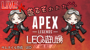 Thumbnail for 開幕ランク!プレデター目指して・・・！！w あーもー　しょうさん | LEOの遊び場【山田涼介】