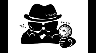 Thumbnail for [ 5/4 ] 저녁 방송 | 우짜라고_순한맛