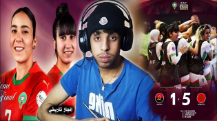 Thumbnail for انجاز تاريخي بعد الفوز المنتخب المغربي و تاهل لنهائي كاس افريقيا وبطاقة العبور لكاس العالم بالفليبين | RBNDAZ PRO