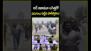 Thumbnail for అరే ఆజామూ లగెత్తరో పరుగులు పెట్టిన పాకిస్తానిలు | India VS Pakistan | CVR News