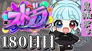 Thumbnail for 【#ストグラ】 180日目【鬼桃ぷぅ】 | 鬼ヶ島ぴぃち