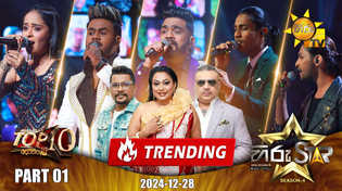 Thumbnail for Hiru Star - Season 04 | TOP 10 - Part 01 | 2024-12-28