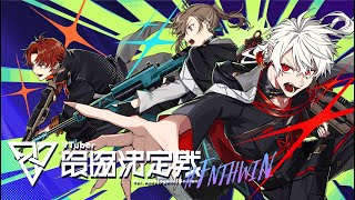 Thumbnail for 【 APEX 】NAH, I'D WIN.【 V最本番 】#FNTHWIN | Kuzuha Channel