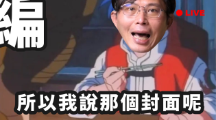 Thumbnail for 【國昌直播】看看(我在)立法院做什麼_0331(cc字幕) | 黃國昌